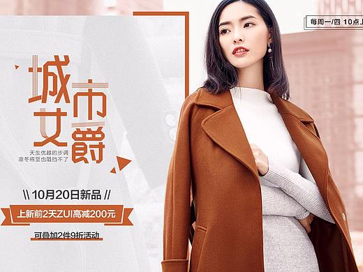 一组女装海报