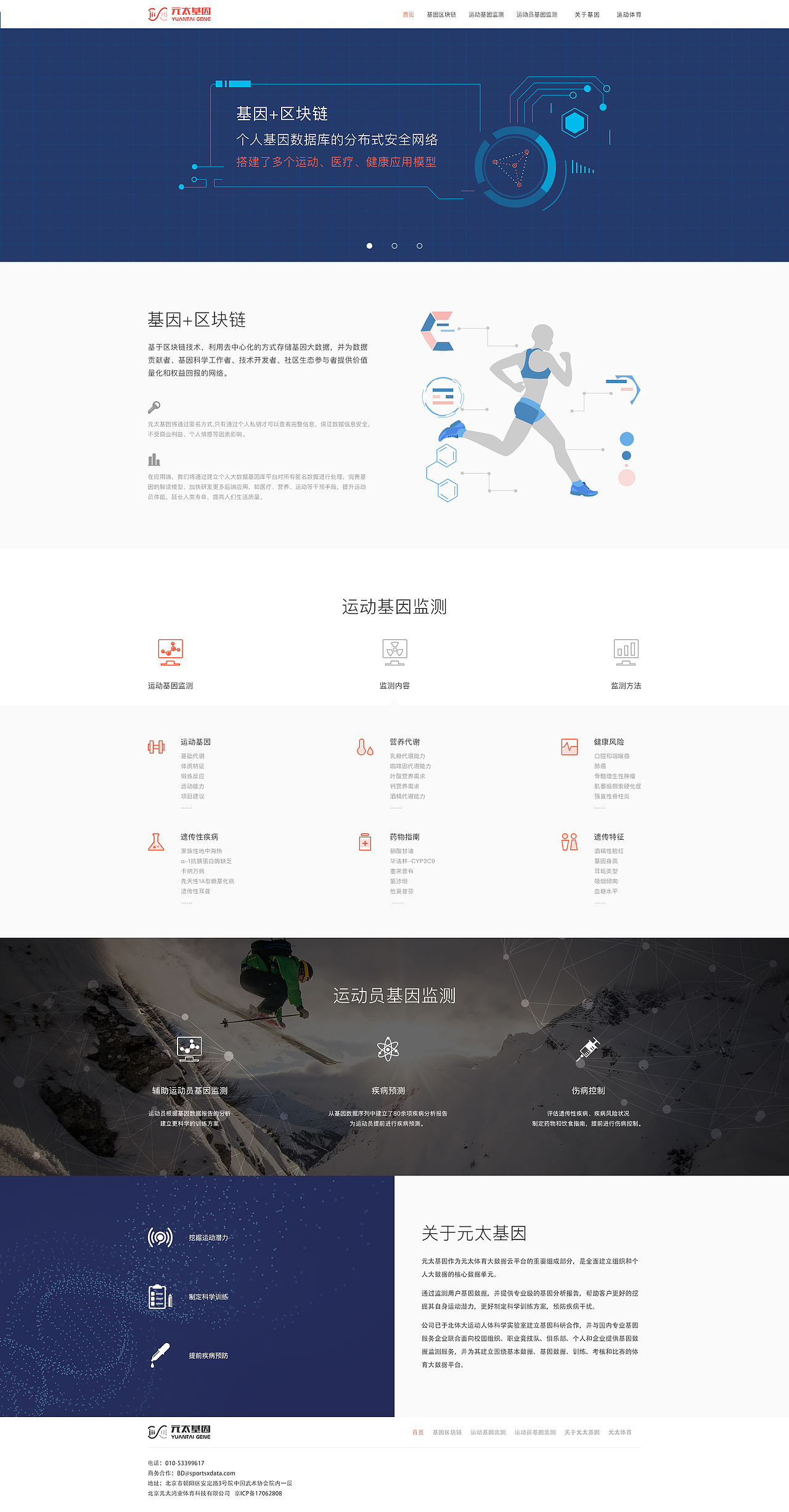 WEB端首页（图ZMTA4ODYwODEy） - 企业官网 - 站酷设计师ZyjCrow原创素材 - 站酷ZCOOL