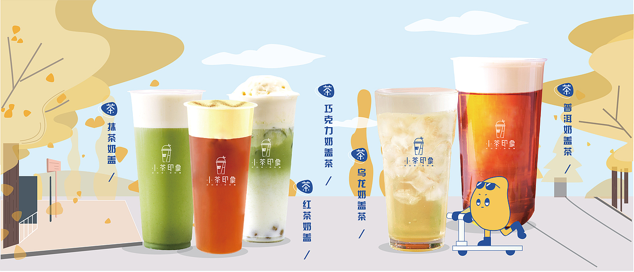 小茶印象（图ZMTM1OTc3NTA0） - 书籍/画册 - 站酷设计师裴啊柴原创素材 - 站酷ZCOOL