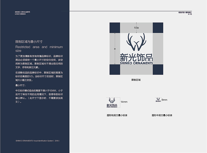 新光饰品VI（图ZMTUyMDI0MTEy） - 品牌 - 站酷设计师你的楠朋友原创素材 - 站酷ZCOOL