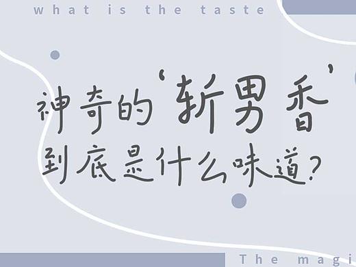 微信公众号封面