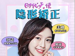口腔海报