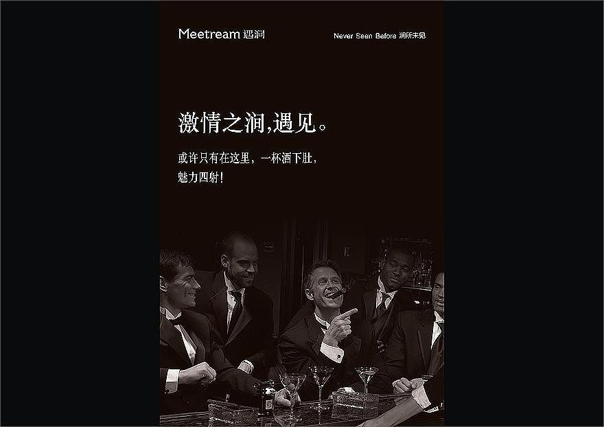 远行设计案例——遇涧