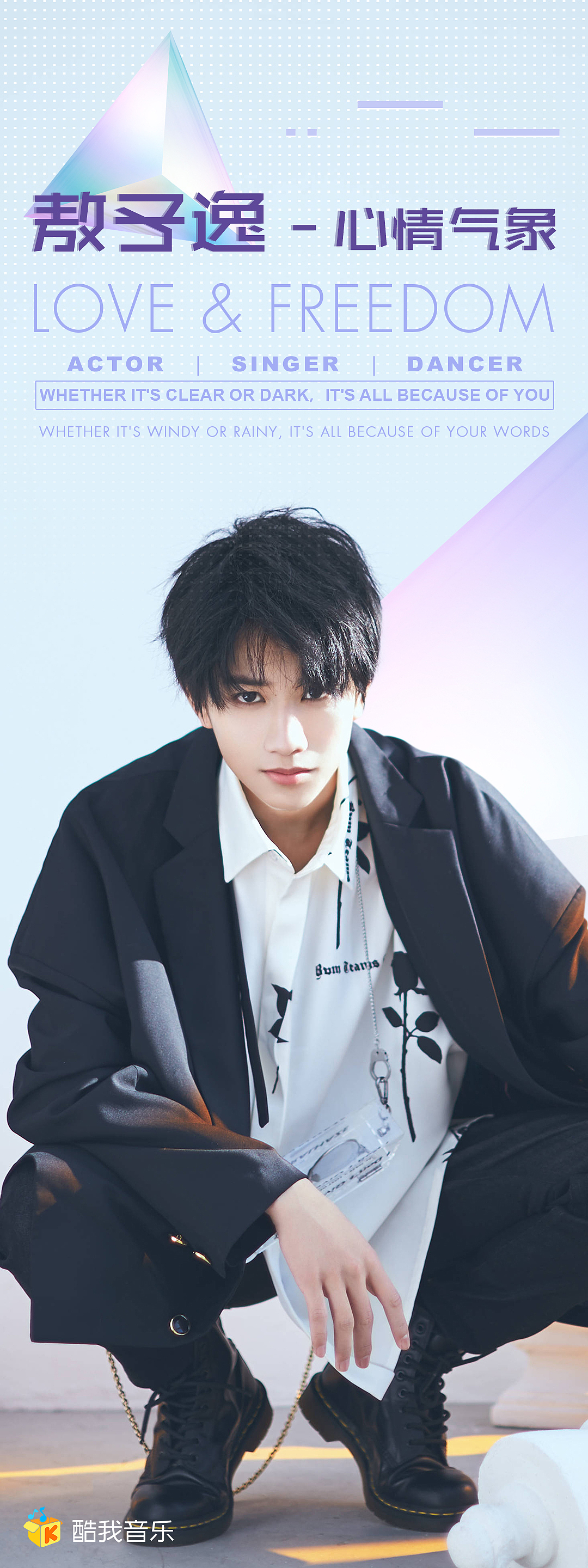 QIN_应援物料作品（图ZMTU5NDE3MzY4） - 宣传物料 - 站酷设计师小秦kewpie原创素材 - 站酷ZCOOL