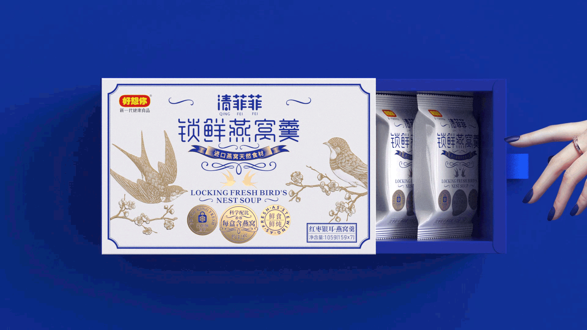 喜鹊2020新作｜这款燕窝看起来太舒适了！（图ZMjA5ODAzNTI4） - 包装 - 站酷设计师喜鹊战略原创素材 - 站酷ZCOOL