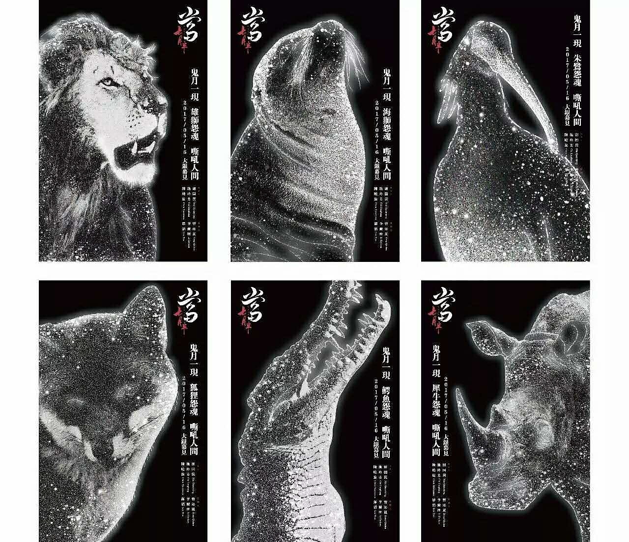 毕业设计|动物视角恐怖魔幻公益大电影《當-七月半》#青春答卷2017#