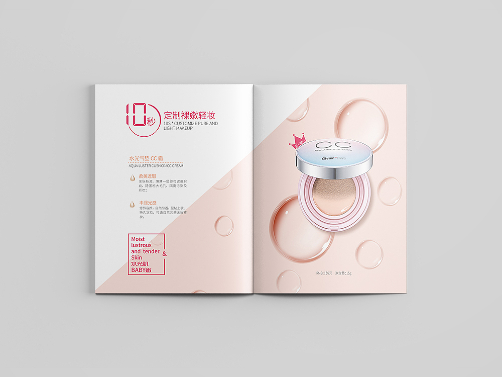 水光系列化妆品手册 护肤品系列（图ZMTA5NDkxODM2） - 书籍/画册 - 站酷设计师evaniu原创素材 - 站酷ZCOOL