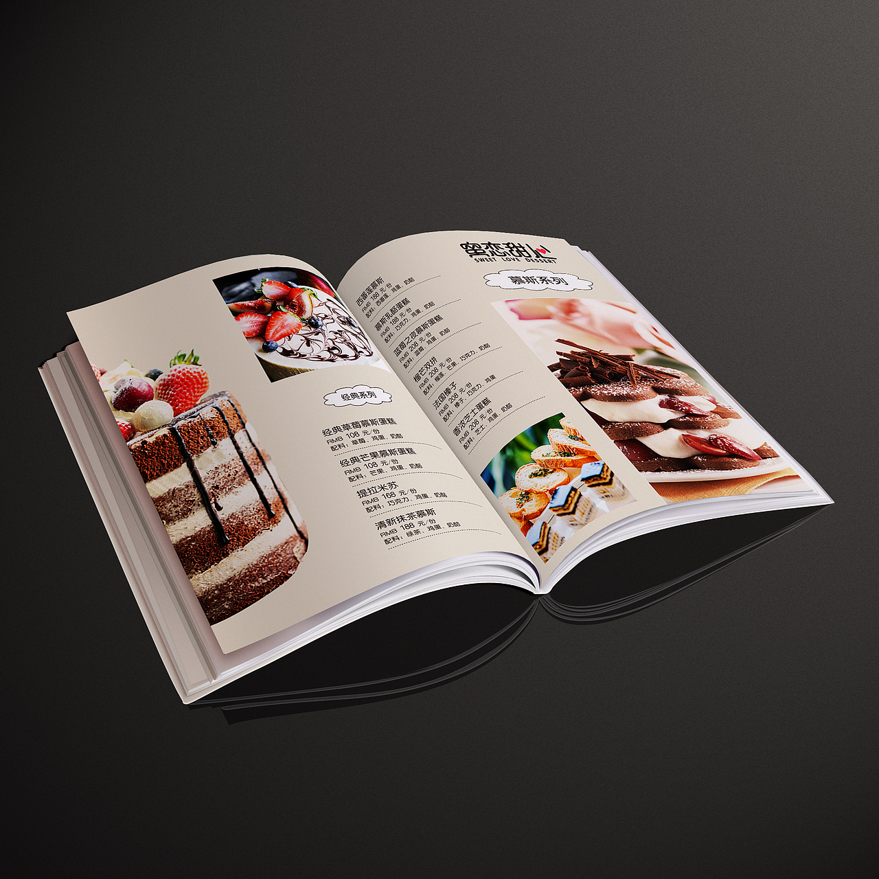 蜜恋甜心甜品平面+网页系列