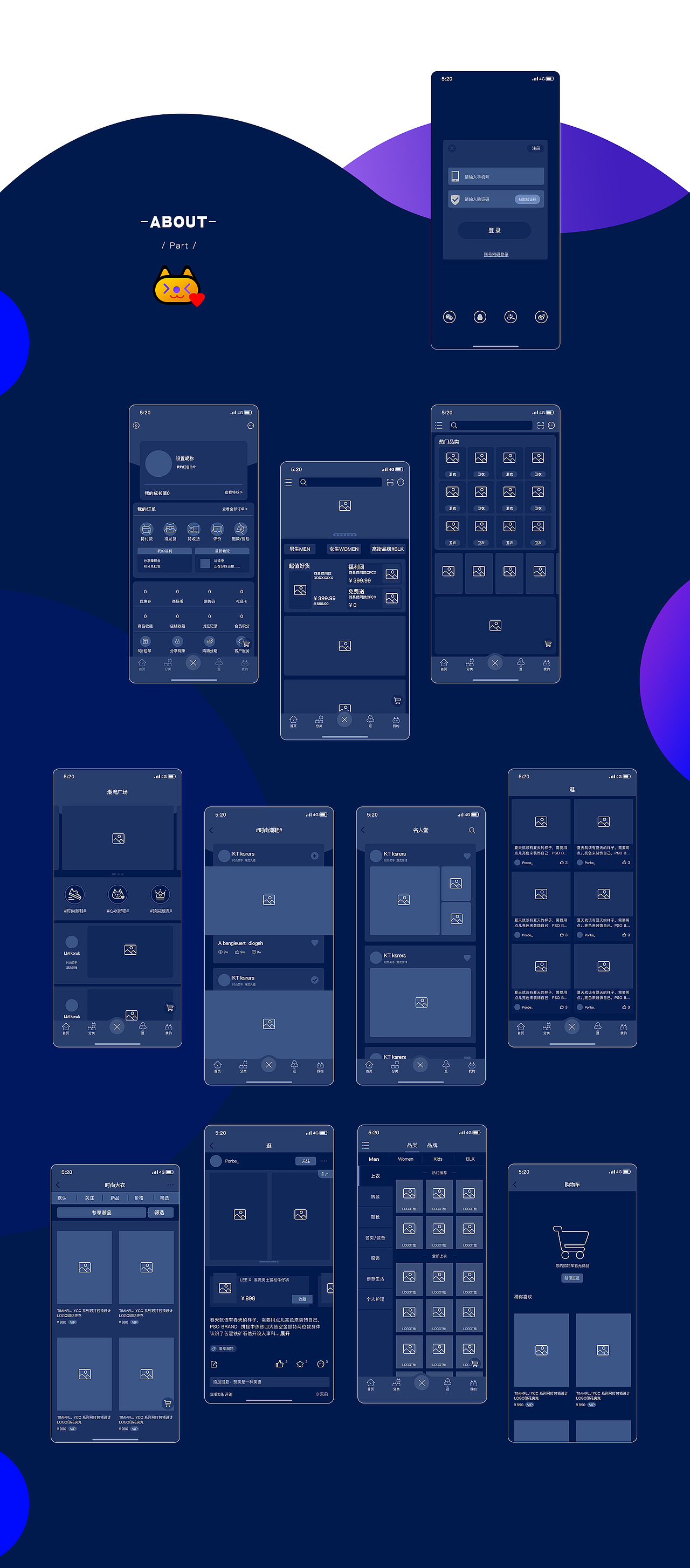 喵街购物APP（图ZMTU3MjA4Nzcy） - APP界面 - 站酷设计师刘堇力原创素材 - 站酷ZCOOL