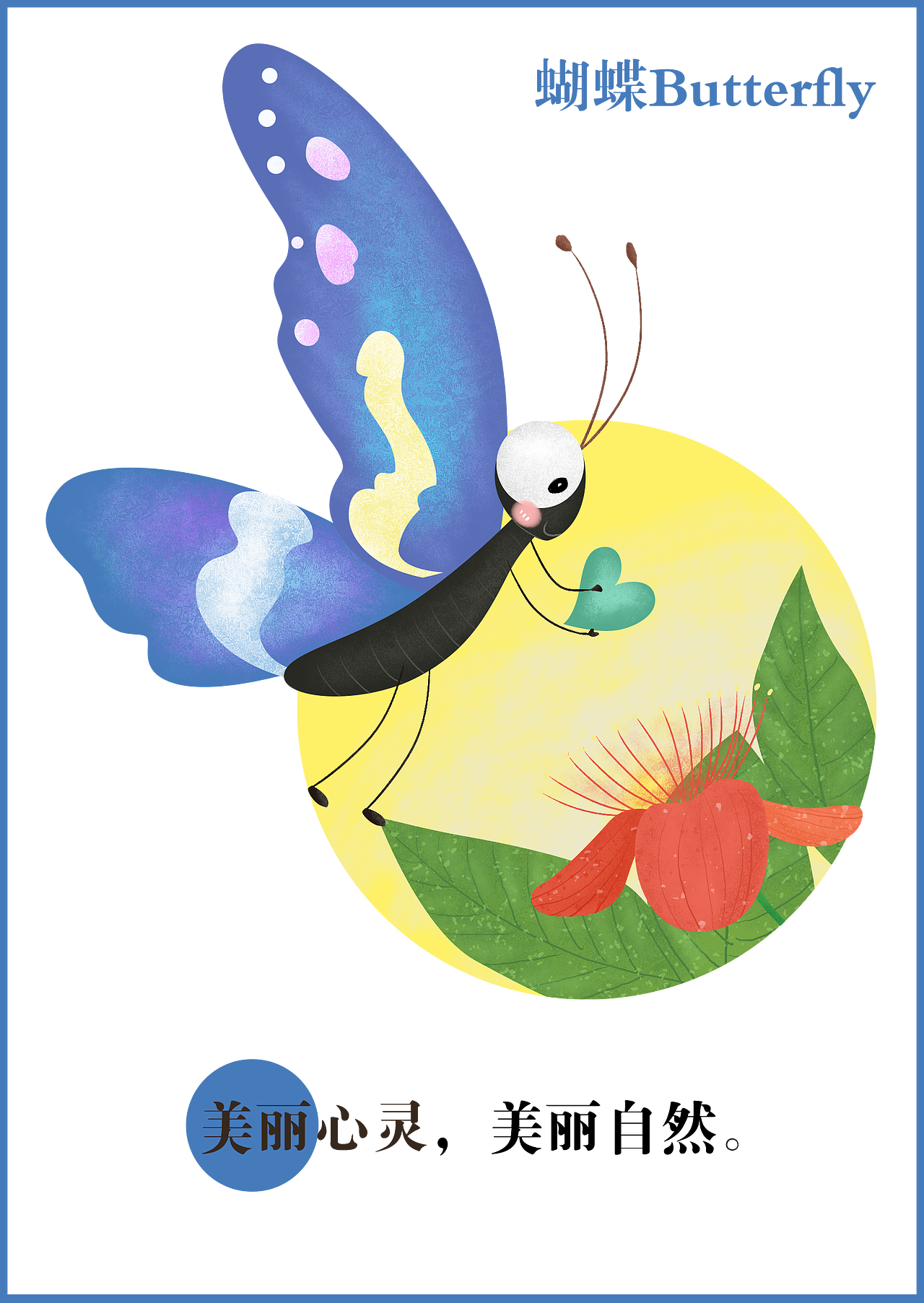 环保小动物系列