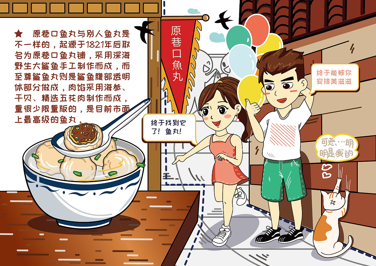 厦门美食图鉴（图ZMjA4NjY4NzQ4） - 商业插画 - 站酷设计师周汤元原创素材 - 站酷ZCOOL