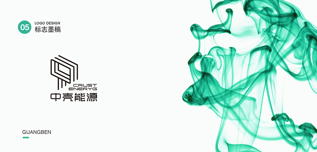 中壳能源【品牌视觉】（图ZMjI0NDk4NTI4） - 品牌 - 站酷设计师光本互动原创素材 - 站酷ZCOOL