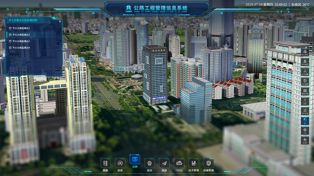 公共工程管理信息系统三维界面（图ZMjQ4OTQxNDAw） - 软件界面 - 站酷设计师wchm1990原创素材 - 站酷ZCOOL