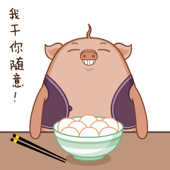 师傅让我去巡山第一季（图ZNTI5MTMyNzY=） - 网络表情 - 站酷设计师ldf1984原创素材 - 站酷ZCOOL