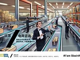 宝尊电商双十一大型海报