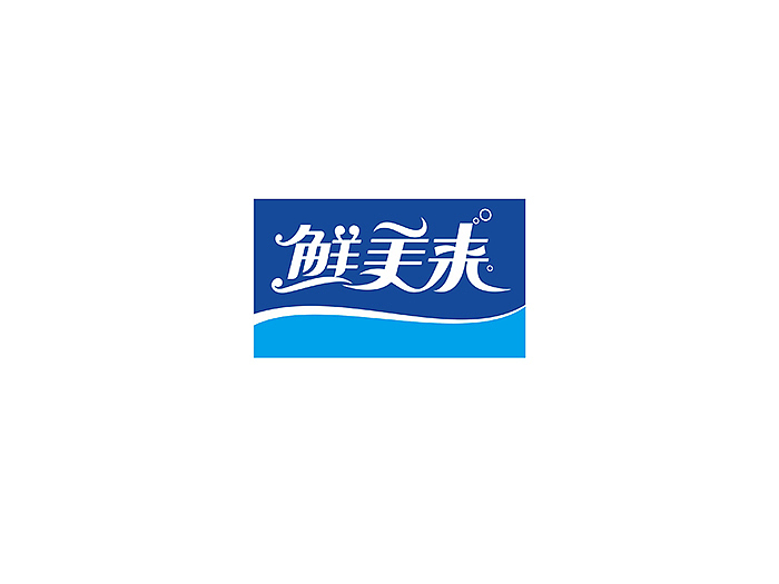 鲜美来 宏远水产