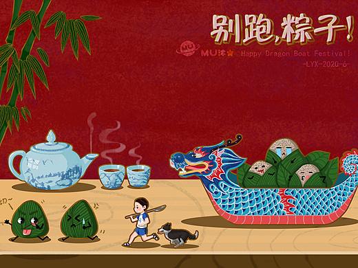 别跑，粽子！