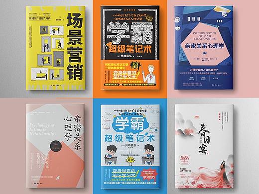 9月设计合辑