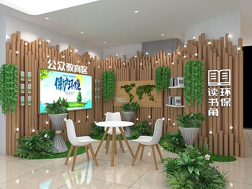 绿色环保主题 银行改造