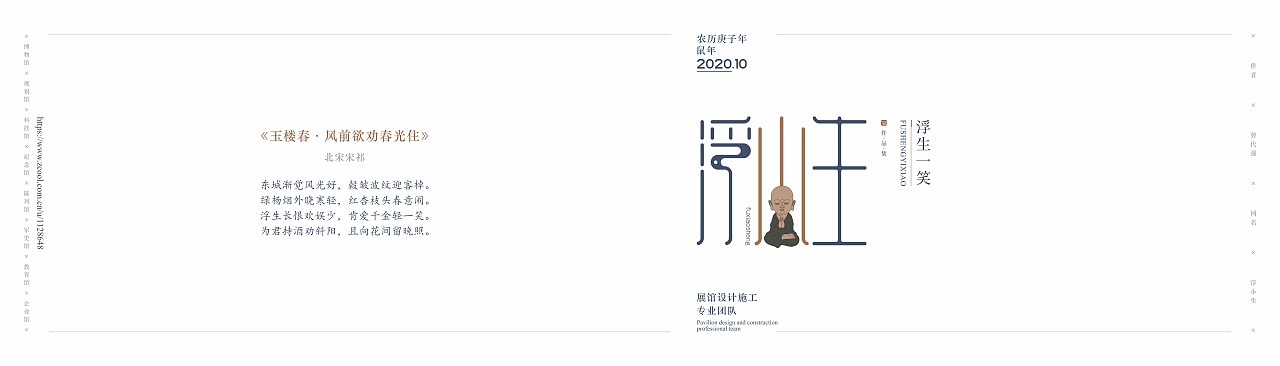 个人作品集（图ZMjU2NDgzMzA4） - 建筑/空间 - 站酷设计师浮小生弌笑原创素材 - 站酷ZCOOL