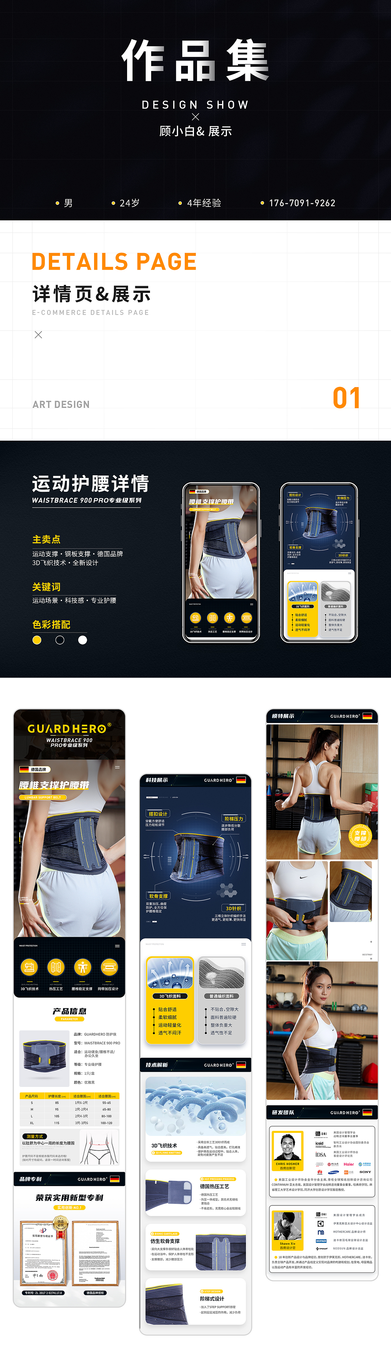 《作品集整理-顾小白》（图ZMjU4NTU5NDIw） - 电商 - 站酷设计师Mr赤橙原创素材 - 站酷ZCOOL