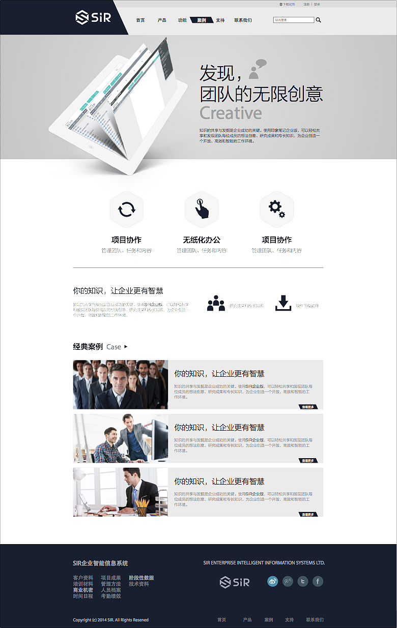 SIR_web（图ZMzgwODkyMDg=） - 企业官网 - 站酷设计师疯狂嘚小孩原创素材 - 站酷ZCOOL