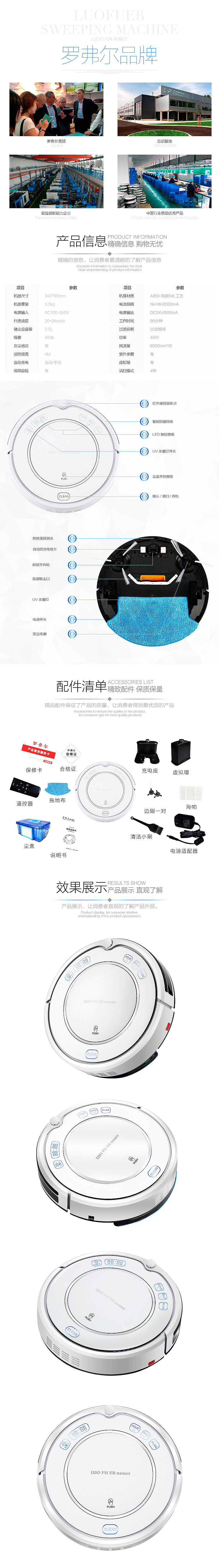 罗弗尔扫地机器人网店装修（图ZMzYxNjI5MjQ=） - 电商 - 站酷设计师花開原创素材 - 站酷ZCOOL