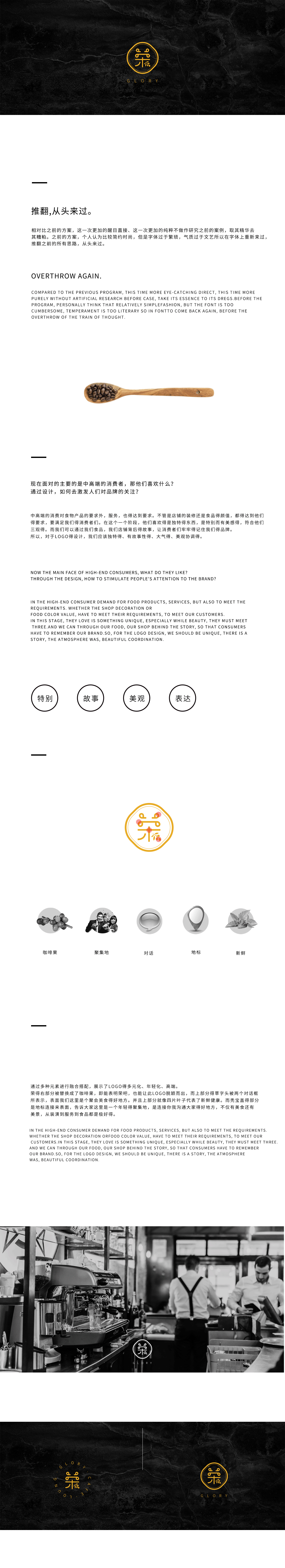 荣吧LOGO设计提案