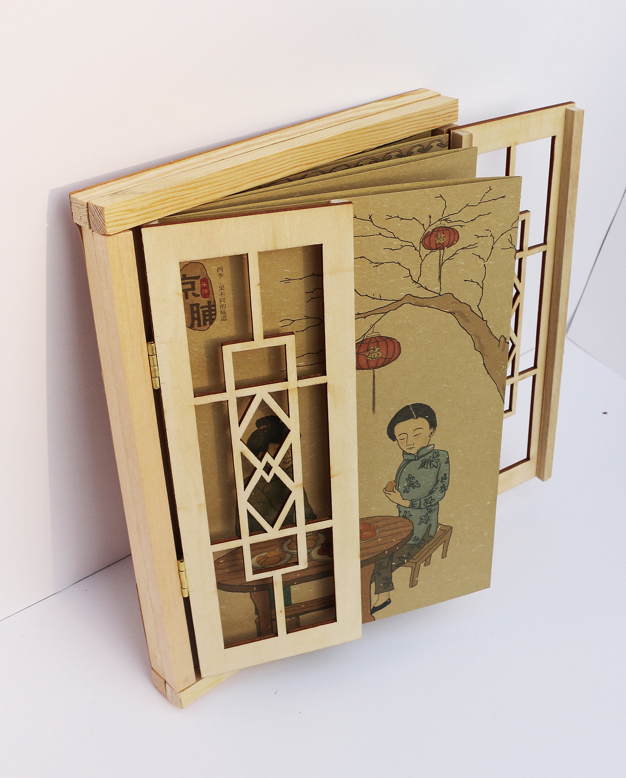 京脯——老北京四季果脯的书籍装帧设计