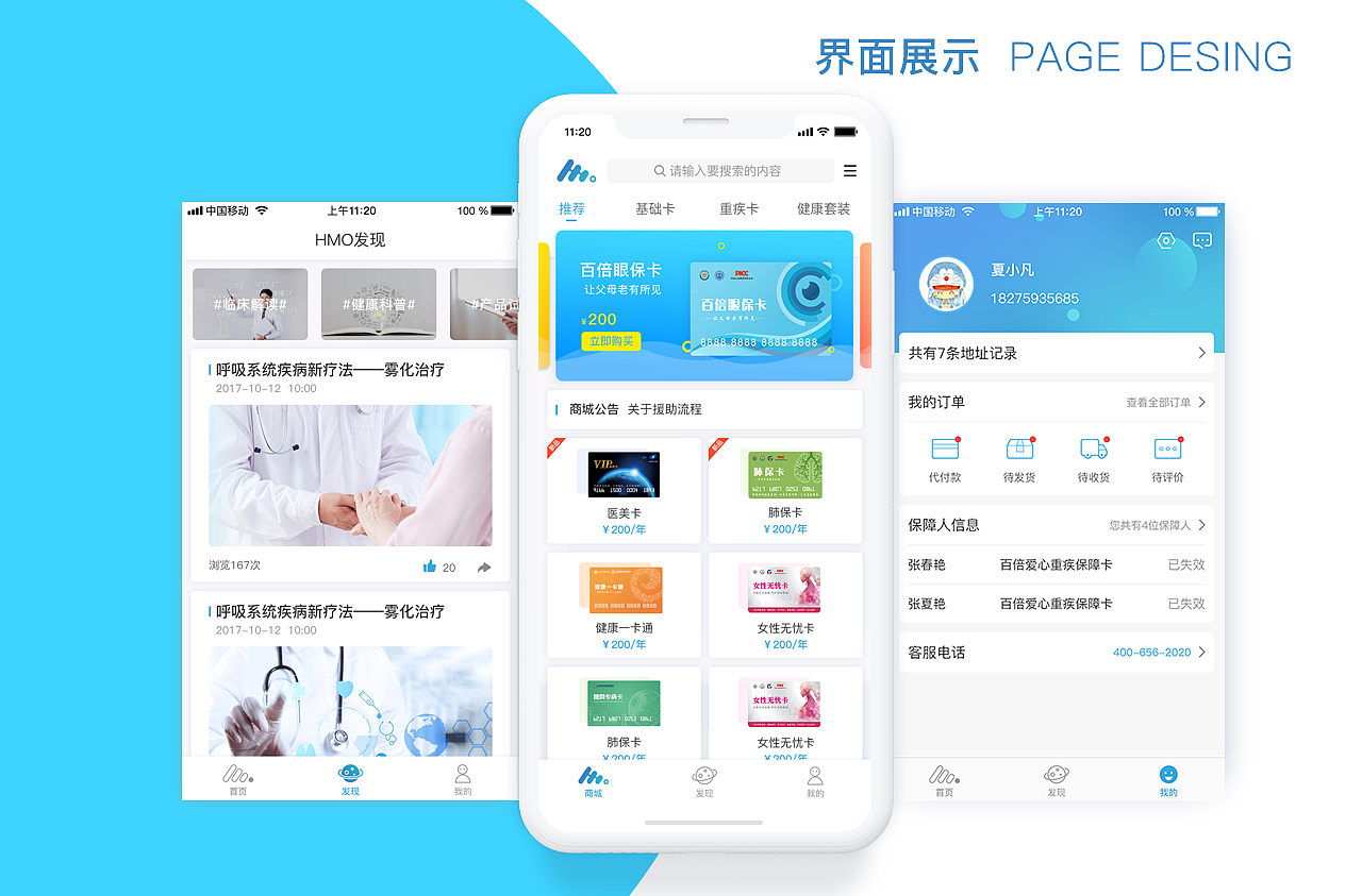 HMO商城APP（图ZMTEwMDQ0Nzc2） - APP界面 - 站酷设计师杜小青原创素材 - 站酷ZCOOL