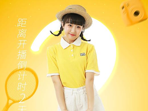 校园剧海报小清新