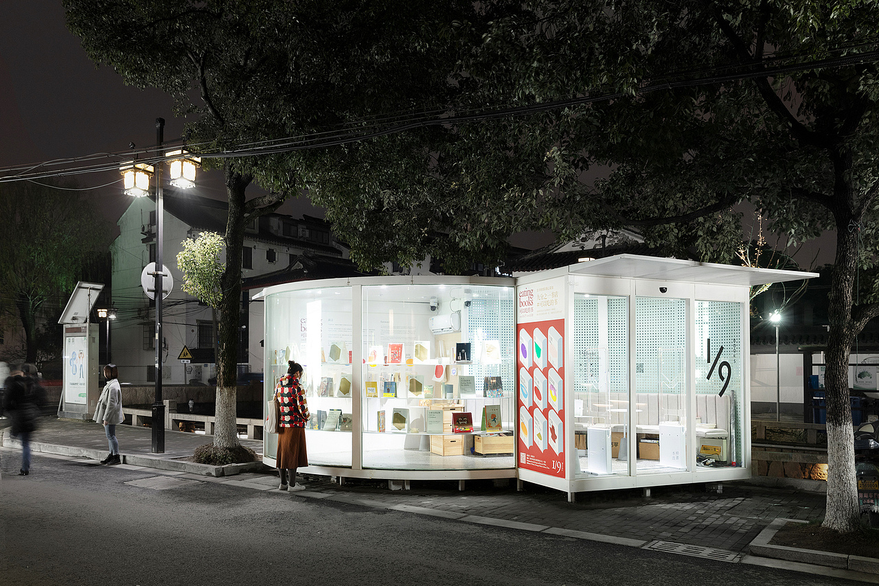 苏州双塔1/9书店