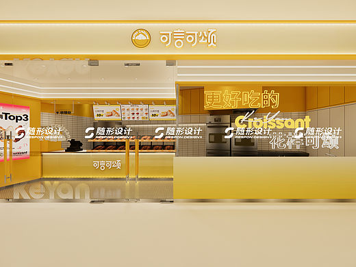 随形原创空间-可盐可颂长沙店