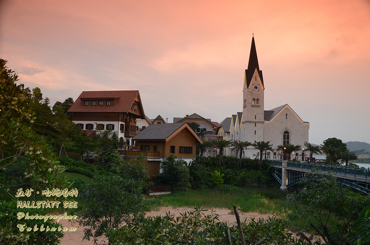 美丽的五矿哈施塔特