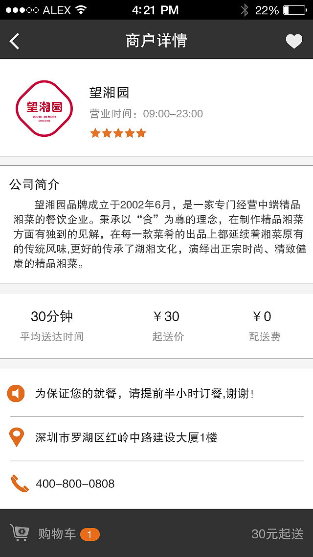 点餐APP（图ZMzcwODAyNDQ=） - APP界面 - 站酷设计师vvlv原创素材 - 站酷ZCOOL