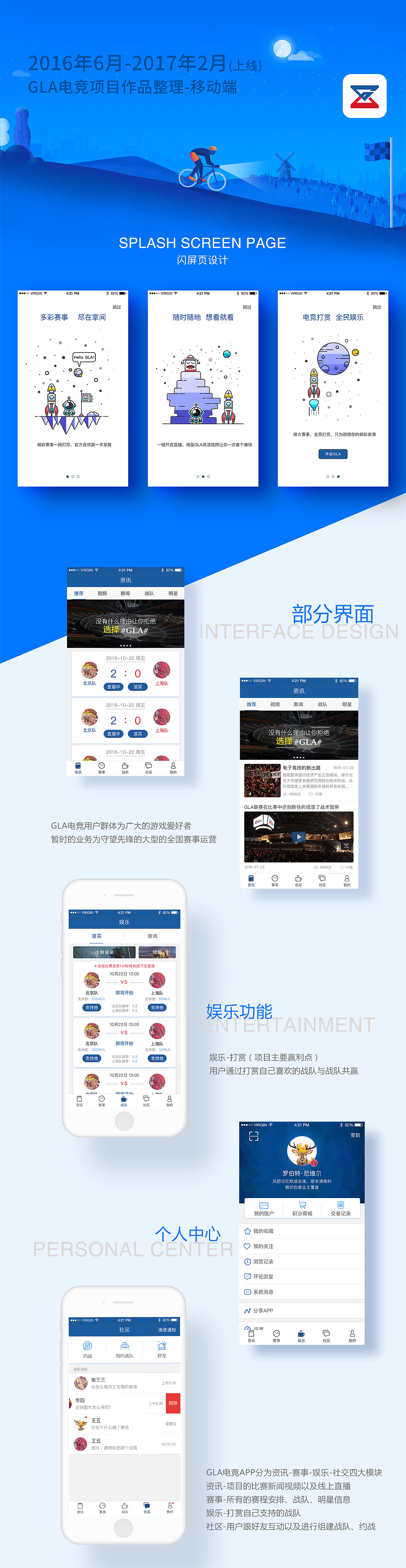 2016年后半年项目作品整理发布（图ZNzY2MTE5ODQ=） - APP界面 - 站酷设计师姚伟建willie原创素材 - 站酷ZCOOL