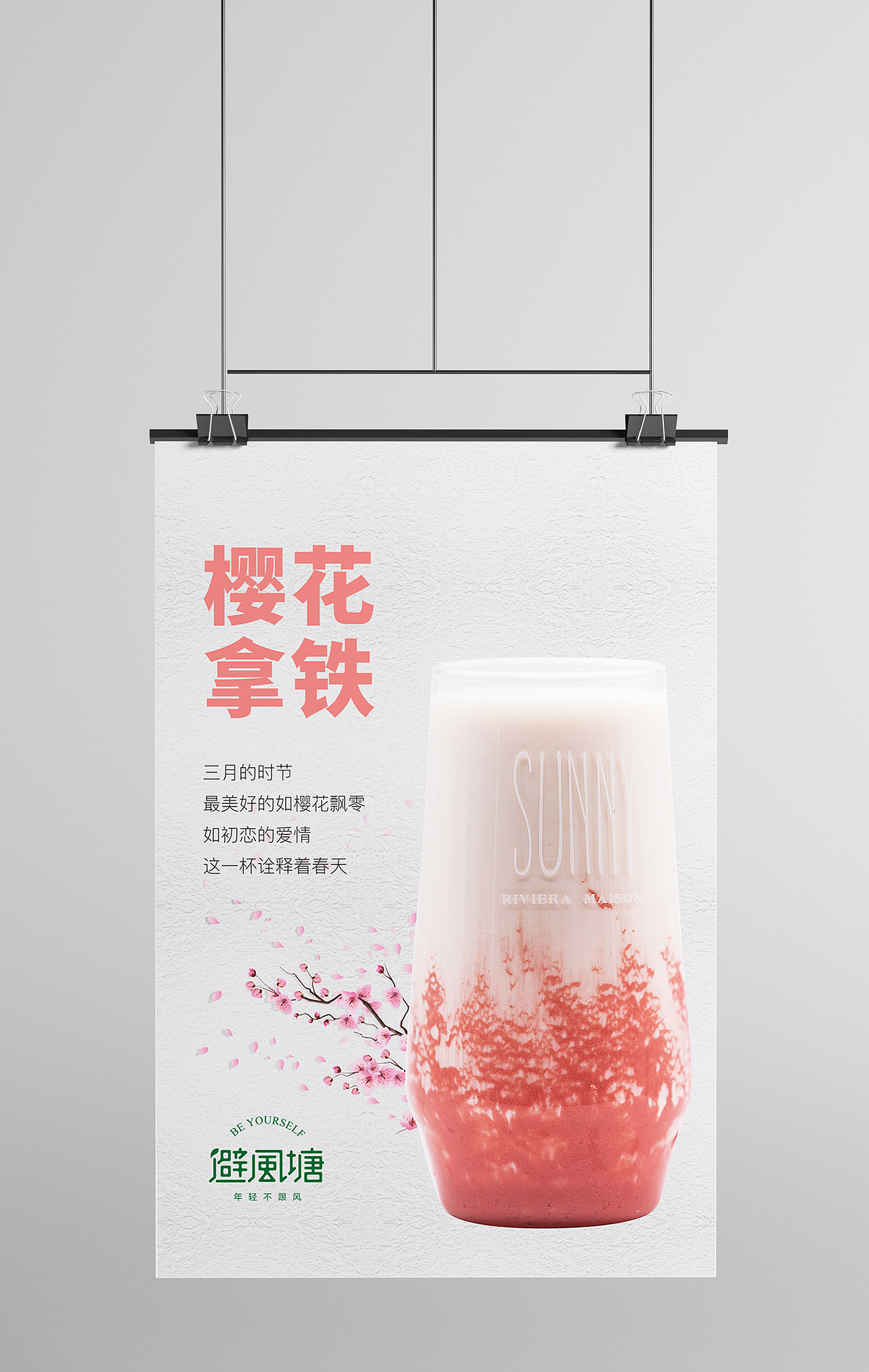 【避风塘】物料（图ZMTg2MTE0ODA0） - 宣传物料 - 站酷设计师刘云云lyy原创素材 - 站酷ZCOOL
