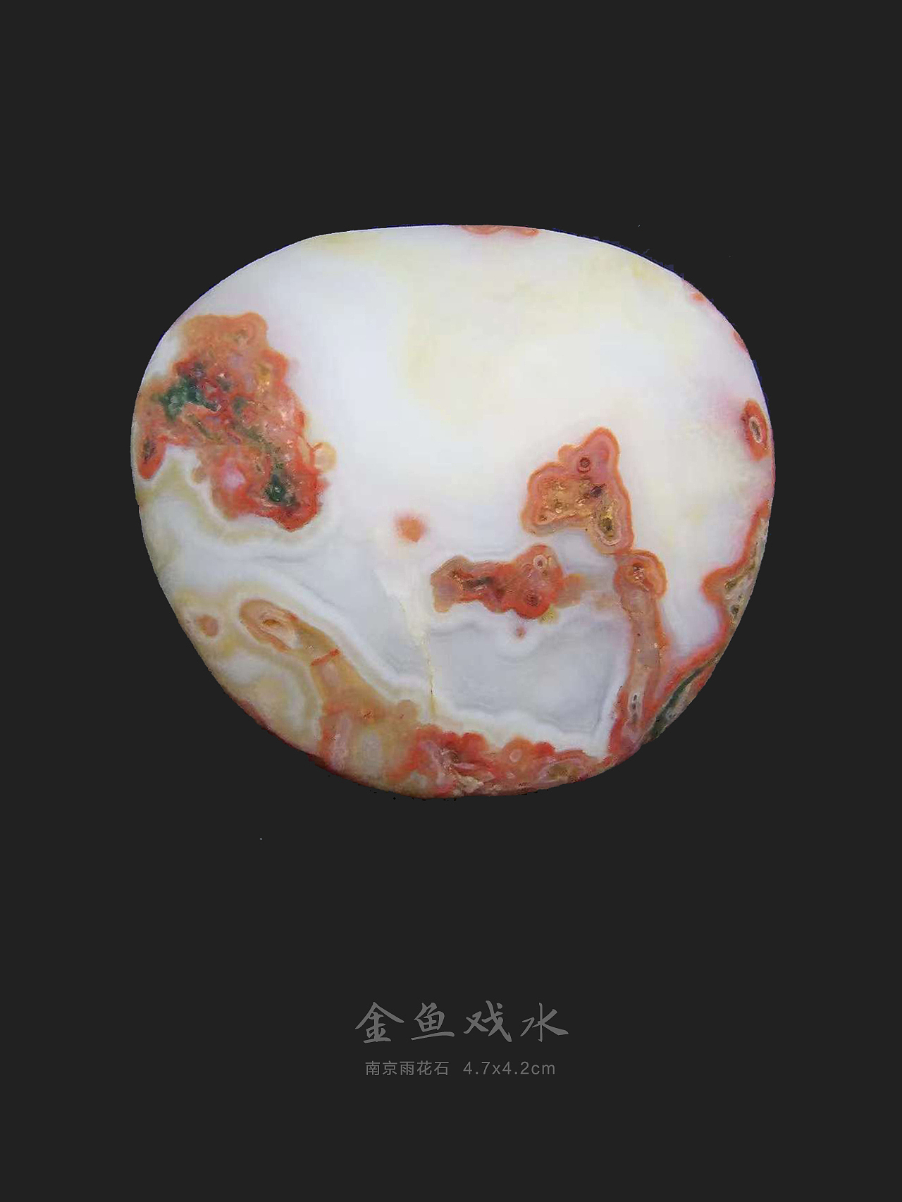 美丽的雨花石--雨花石是大自然的设计作品(图ZMzEzNDEzNjAw) - 其他 - 站酷设计师qinchengzhen原创素材 - 站酷ZCOOL