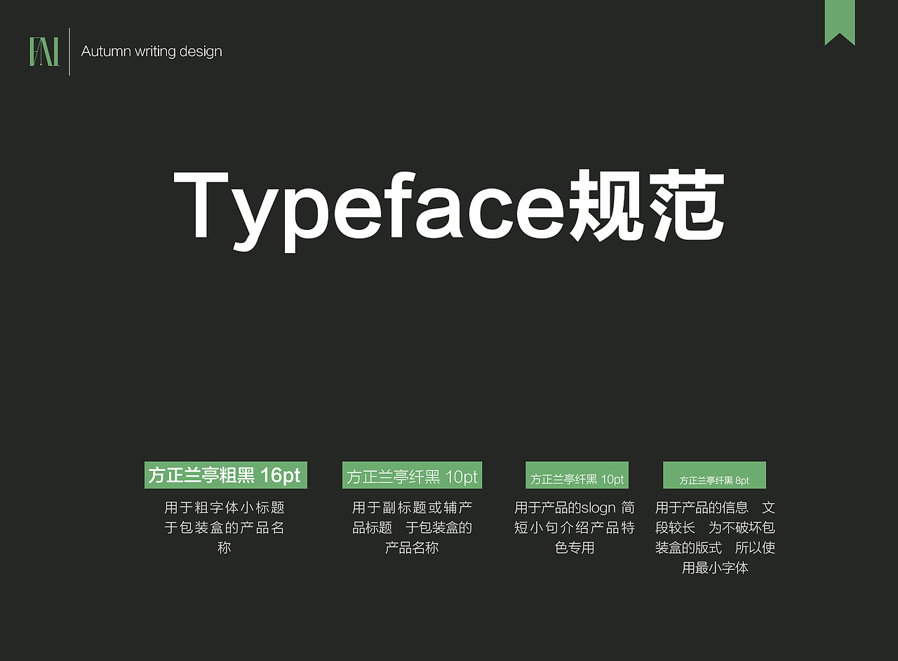 蜜—落桂花黄（包装设计篇）