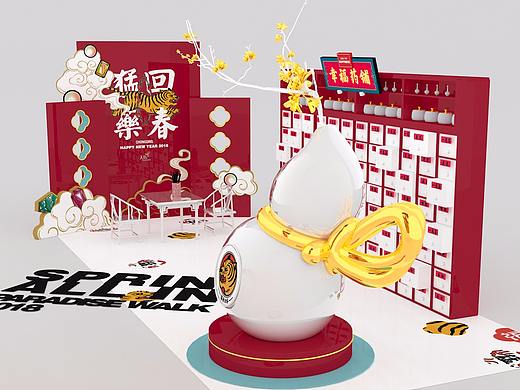 《猛药回春》幸福药铺 - 商场新春解忧主题快闪店