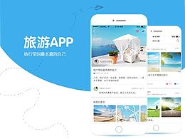 旅游App