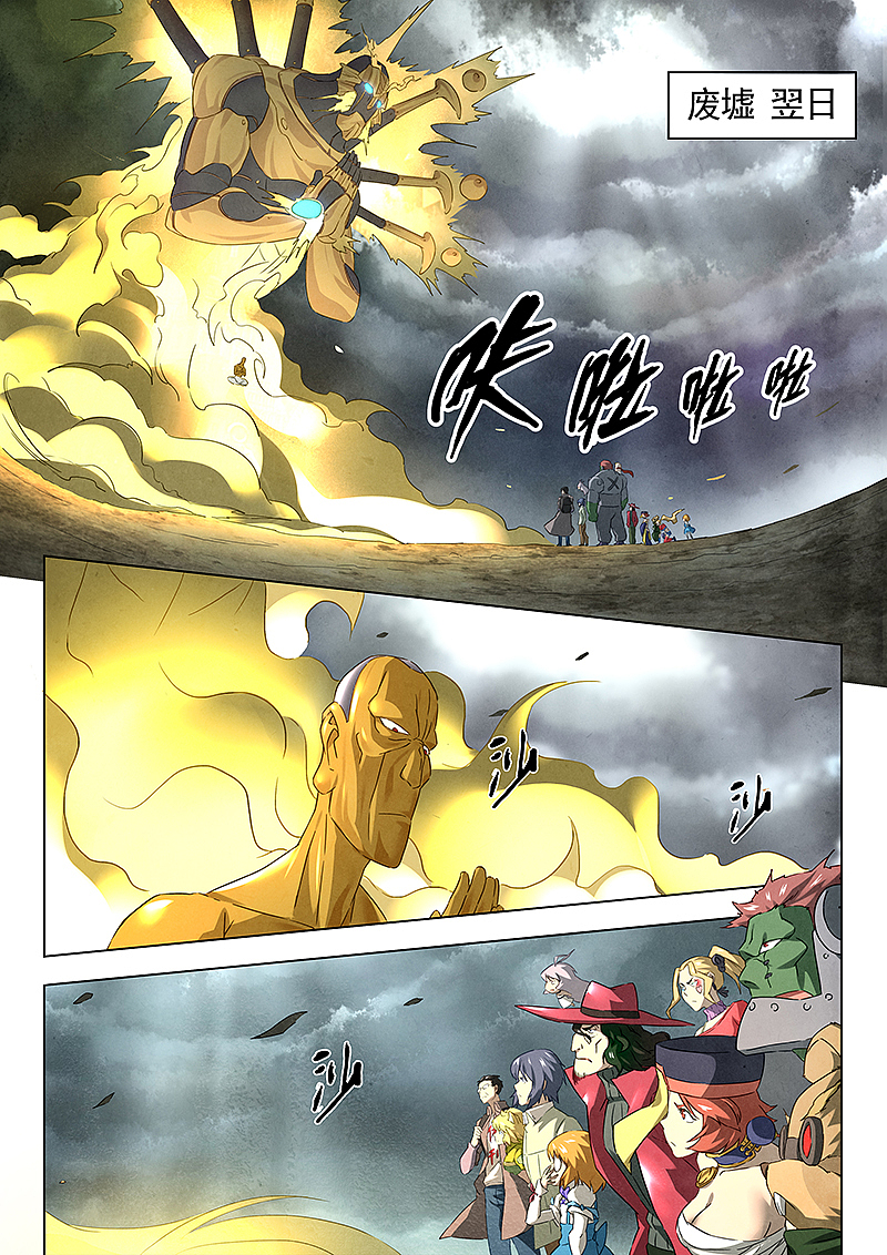 最后的召唤师14-2（图ZMTE3ODI0NTUy） - 中/长篇漫画 - 站酷设计师ASK_animation原创素材 - 站酷ZCOOL