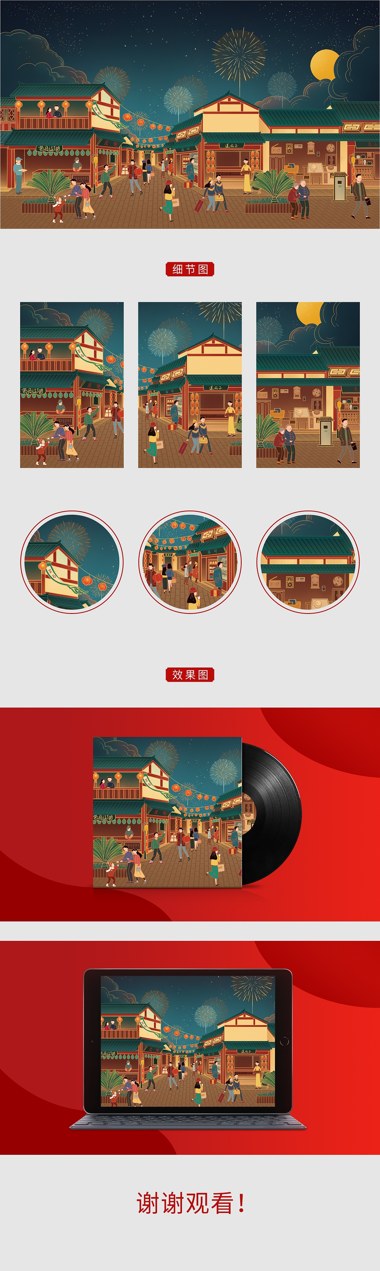 新年插画--宽窄巷子