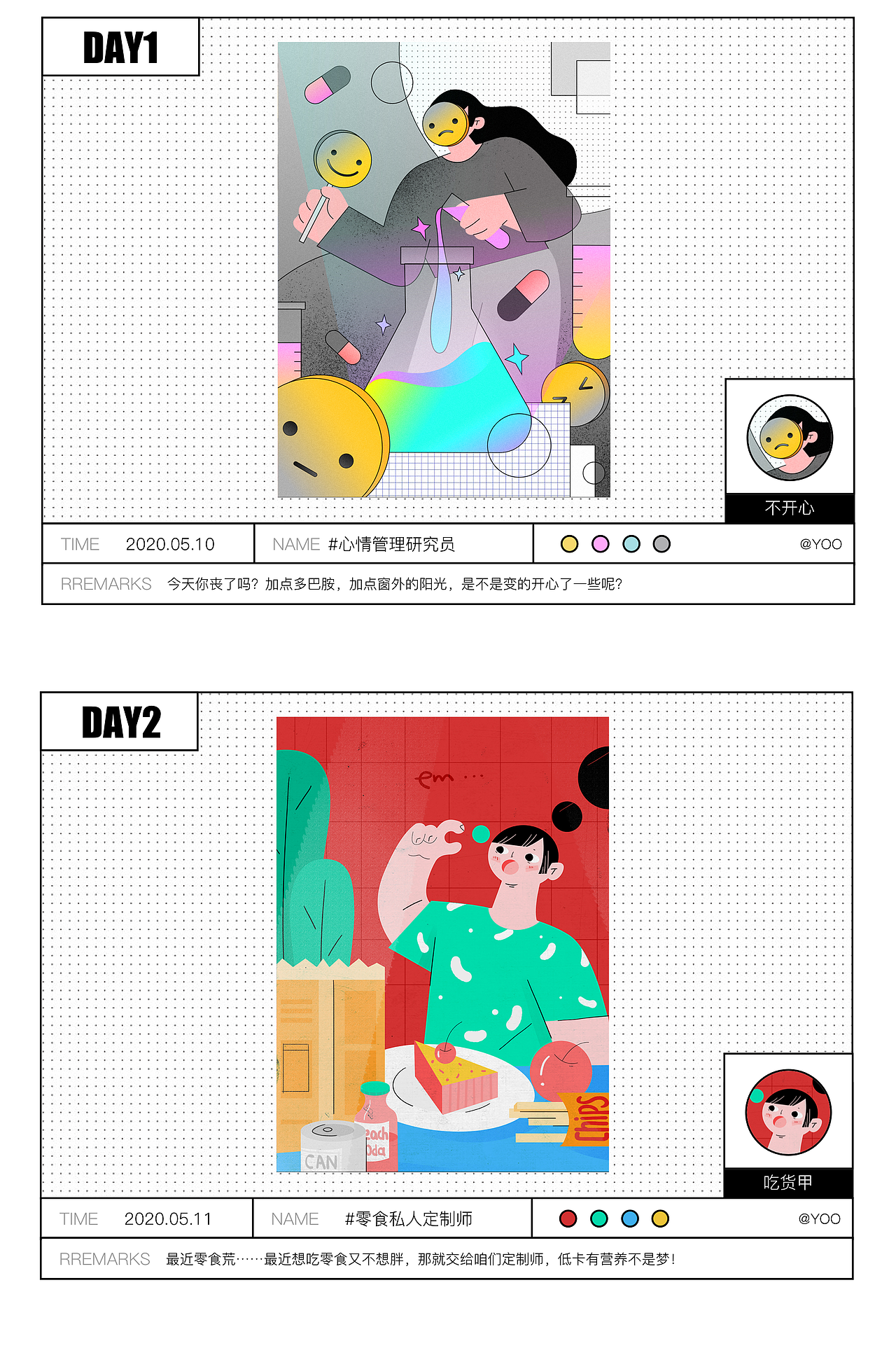 9DAYS插画日记-YOO×DINLab