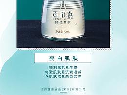 貢府燕鮮燉燕窩