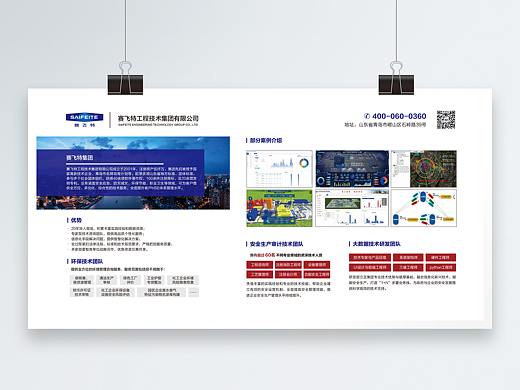 公司介绍展板