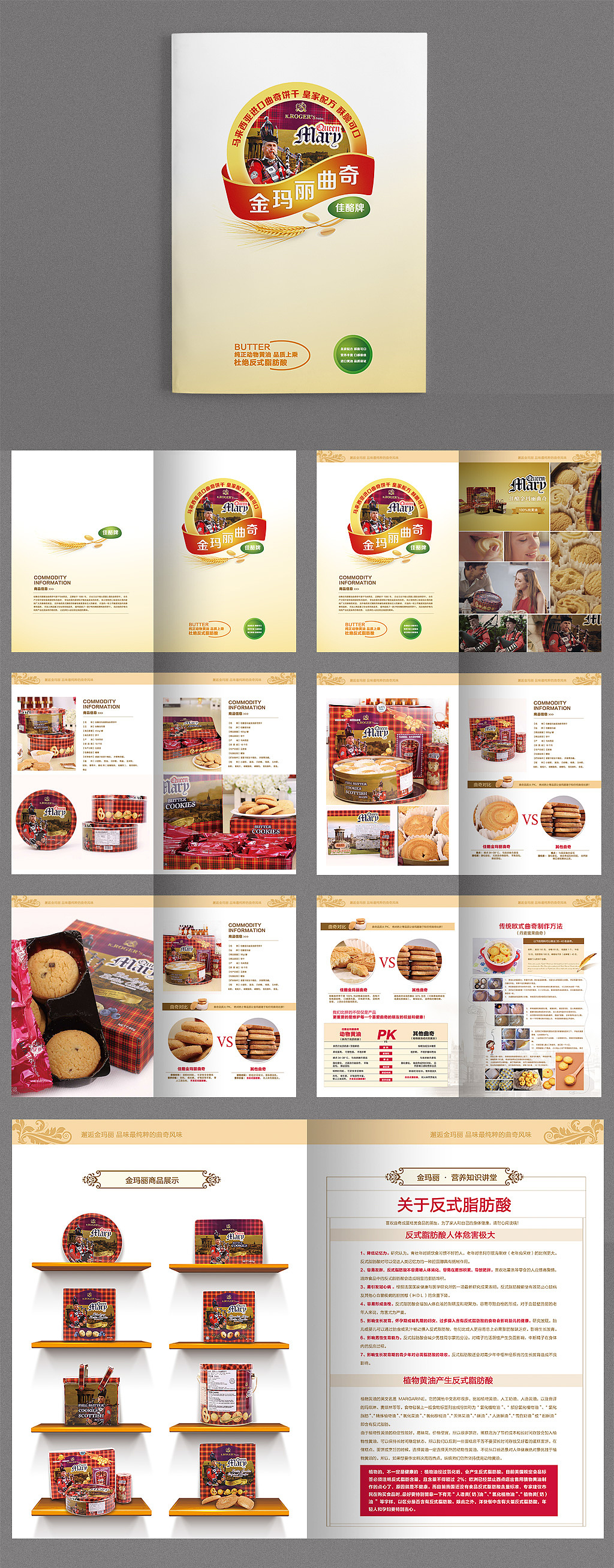 43套企业宣传册产品画册杂志排版作品集psd设计模板素材源文件