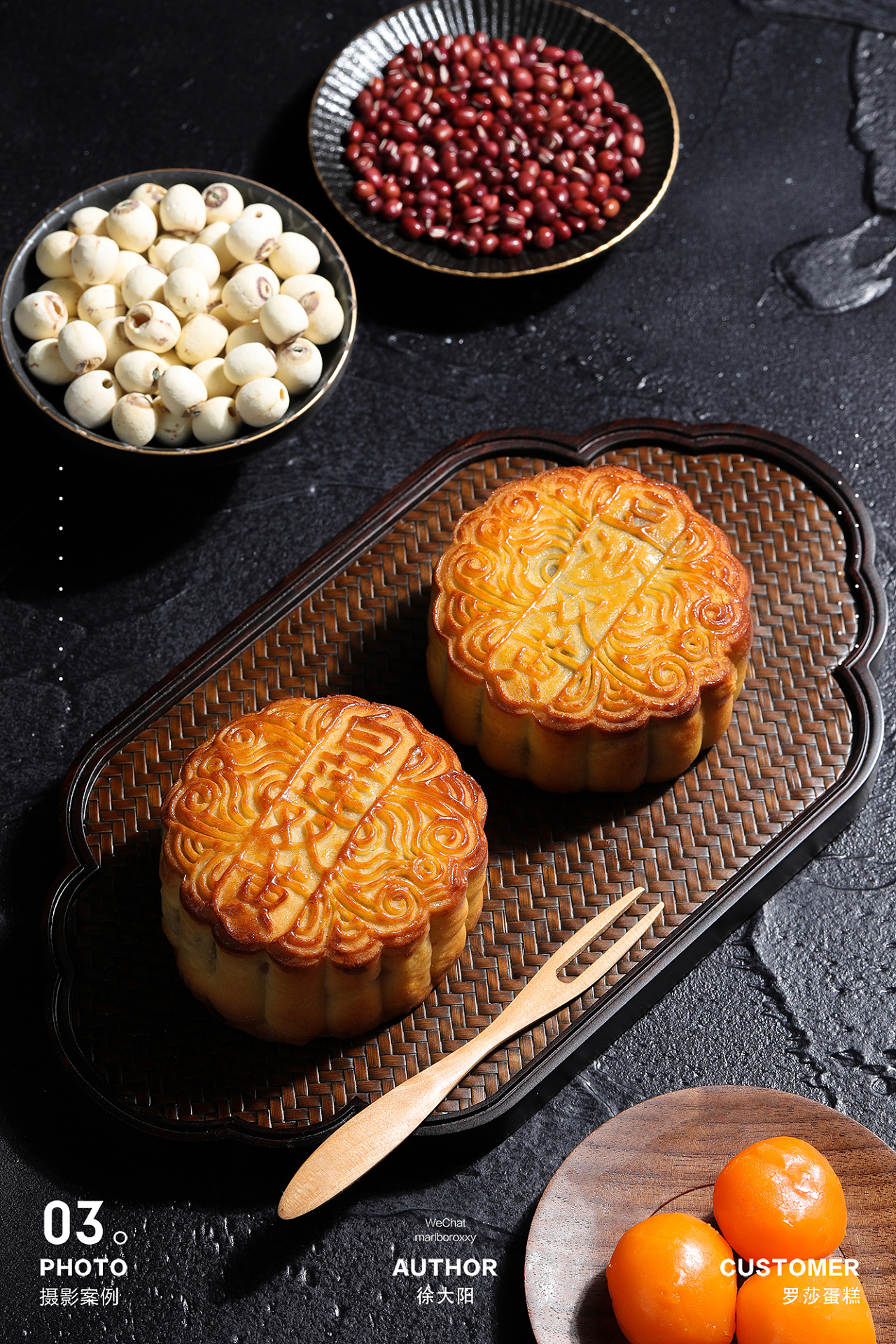 长沙罗莎蛋糕月饼