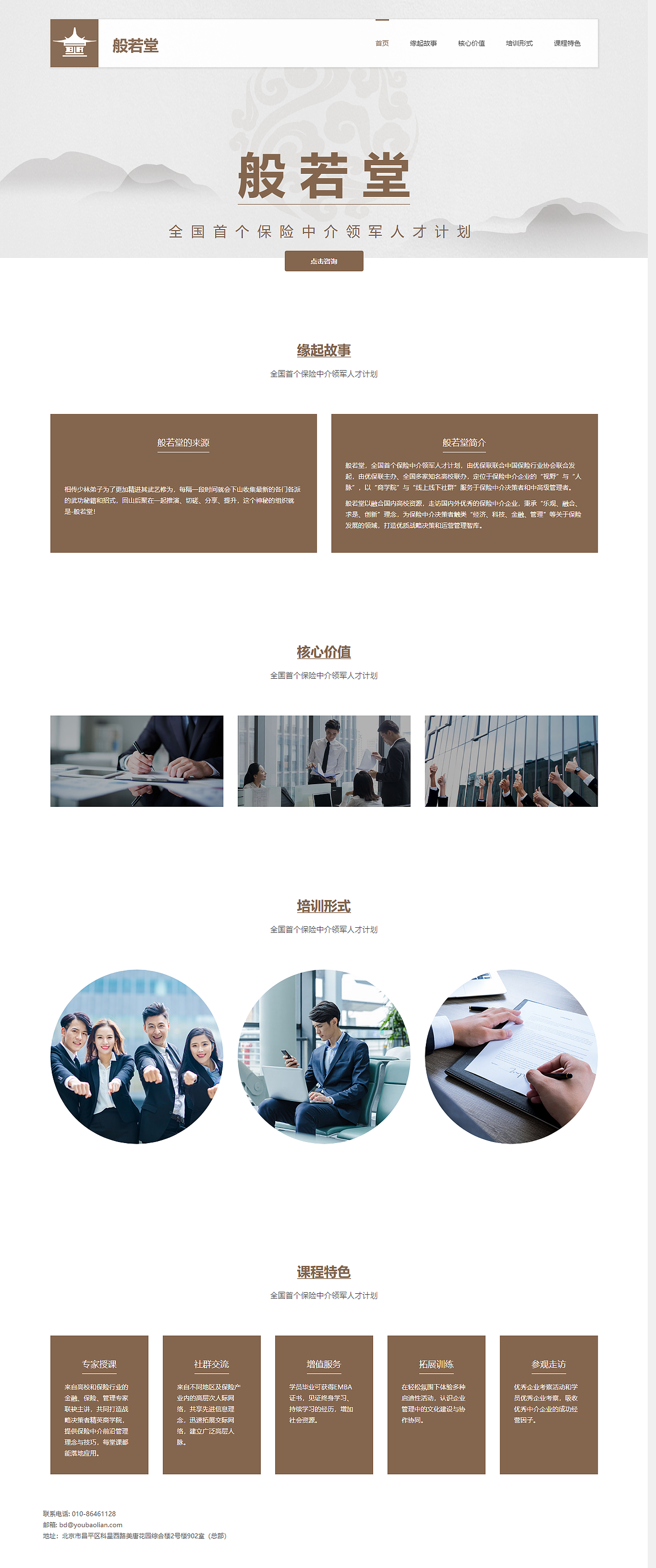 优保联官网- 全域保险智能云平台领跑者（图ZMjE0MjA5ODMy） - 企业官网 - 站酷设计师泼墨者原创素材 - 站酷ZCOOL