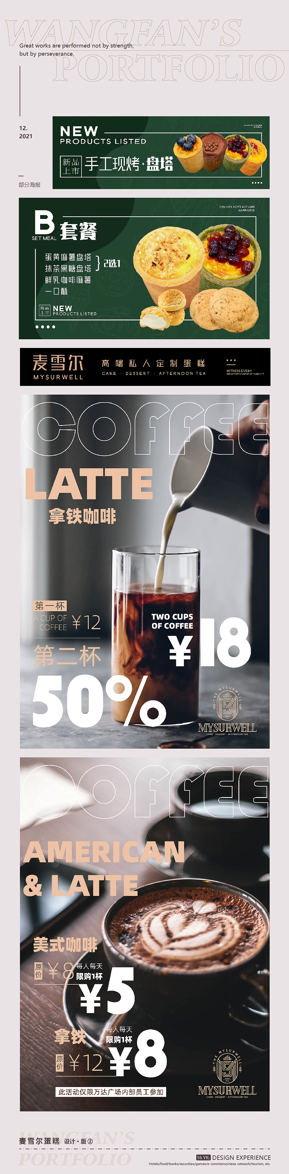 麦雪尔全案设计（图ZMjgwNjE0Nzky） - 品牌 - 站酷设计师wfwfwfwfwf12原创素材 - 站酷ZCOOL